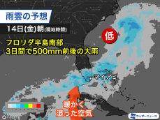 アメリカ・フロリダ半島で大雨続く　3日間で雨量が500mm前後に達した所も