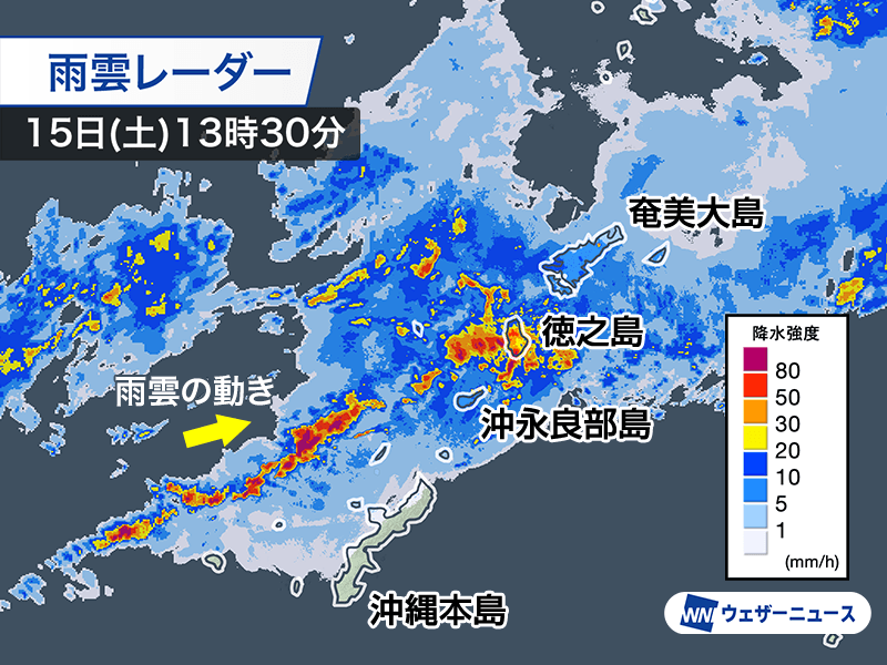 奄美・徳之島に再び発達した雨雲　24時間雨量は200mm超に達する