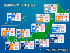 明日18日(火)の天気予報　西日本、東日本の太平洋側は大雨警戒
