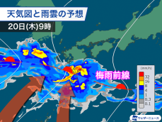 明日は梅雨前線が九州の南まで北上　局地的な強い雨に注意