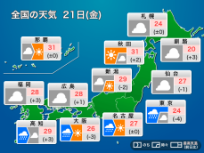 今日21日(金)の天気予報　東日本や西日本で雨　太平洋側では土砂降りに