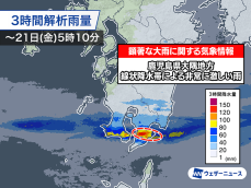鹿児島県で線状降水帯による大雨 災害発生に厳重警戒