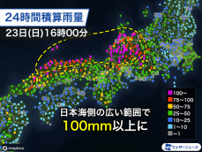 北陸や近畿など日本海側で強い雨　明日は九州で激しい雨に警戒