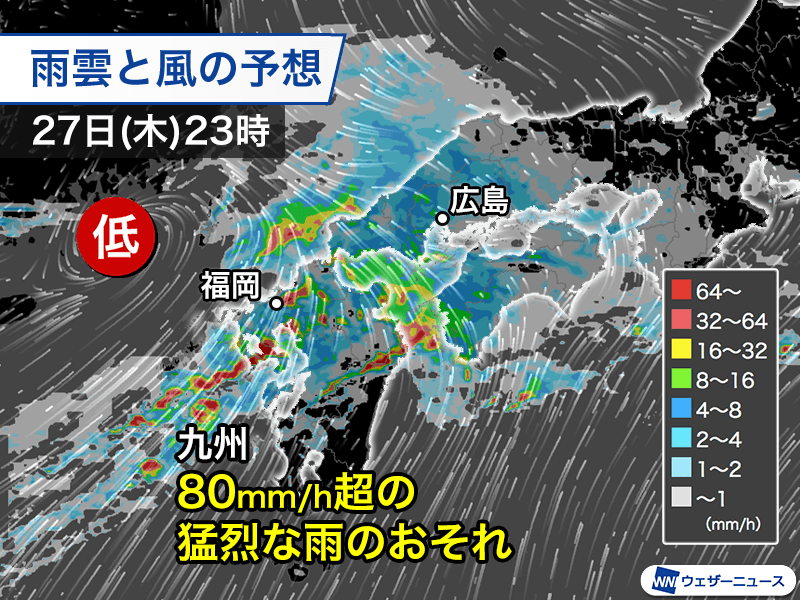 九州は明日朝にかけ大雨災害に厳重警戒　雨の範囲は東に拡大