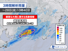 静岡県で線状降水帯による大雨 災害発生に厳重警戒