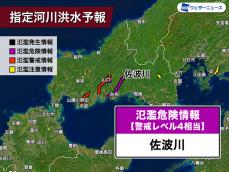山口県　佐波川が氾濫のおそれ　警戒レベル4相当の氾濫危険情報発表