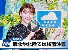 あす7月3日(水)のウェザーニュース お天気キャスター解説