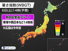 東海や西日本の14地域に熱中症警戒アラート　明日6日(土)対象