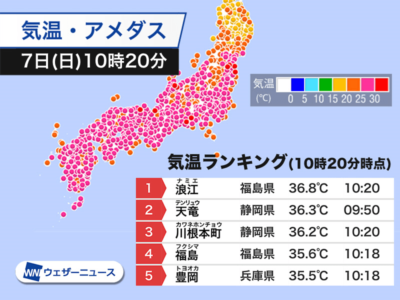 午前中から猛暑日続出　体調を脅かす暑さに厳重警戒