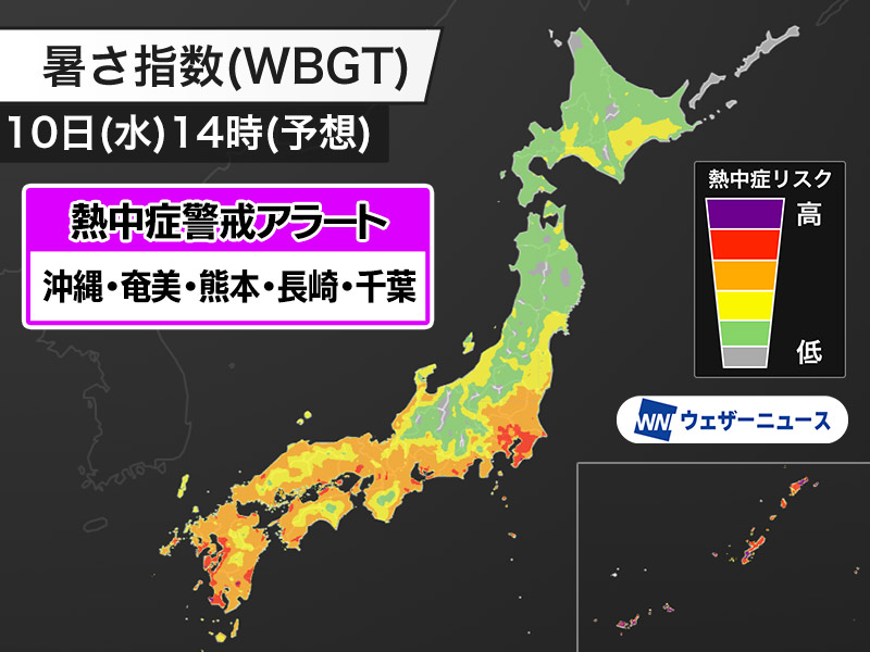 千葉や九州など5県に熱中症警戒アラート　明日10日(水)対象