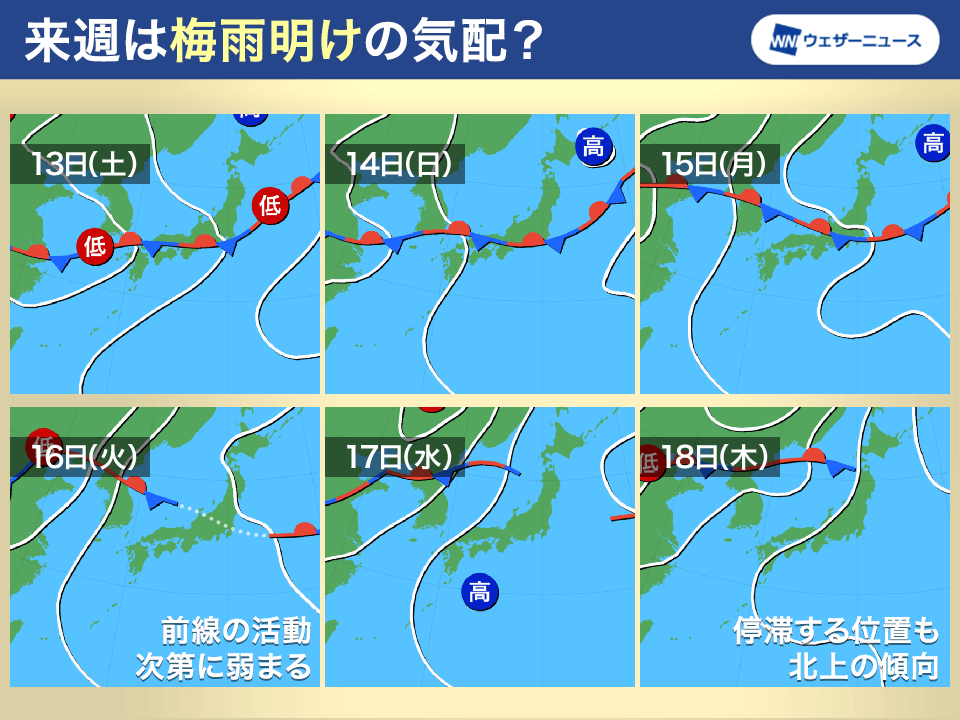 九州から関東甲信は来週に梅雨明けか　梅雨前線の活動が弱まる見込み