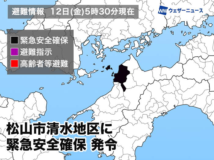 愛媛県松山市に「緊急安全確保」発令　緑町付近で土砂災害が発生　警戒レベル5