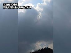 大気の状態が不安定　北海道ではゲリラ雷雨に注意