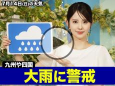 あす7月14日(日)のウェザーニュース お天気キャスター解説