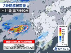 長崎県五島で線状降水帯による大雨 災害発生に厳重警戒