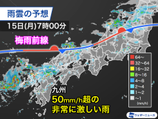 九州は今夜以降、再び雨が強まるおそれ　災害の発生に引き続き警戒