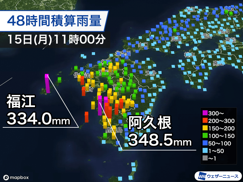 九州は総雨量が300mm超の大雨　断続的な雨による土砂災害など警戒