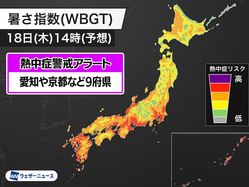 愛知や京都など9府県に熱中症警戒アラート　明日18日(木)対象