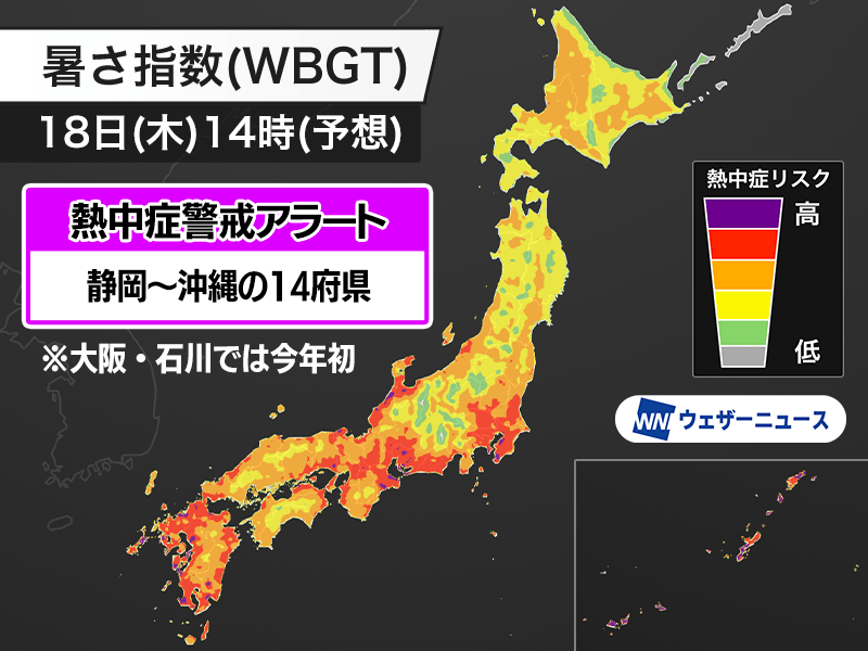 東海〜沖縄に熱中症警戒アラート　大阪・石川では今年初の発表