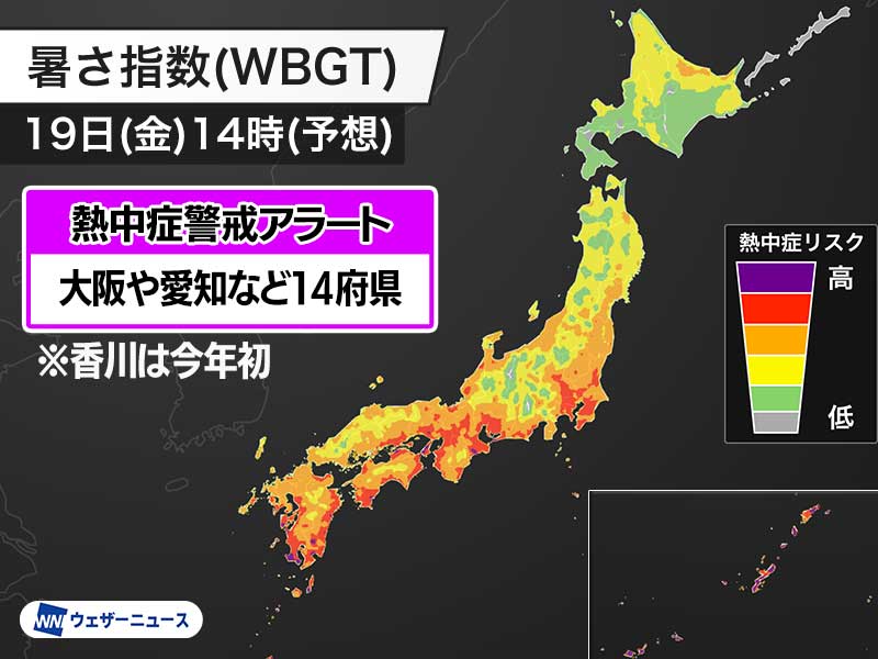 大阪や愛知など14府県に熱中症警戒アラート　香川は今年初　明日19日(金)対象