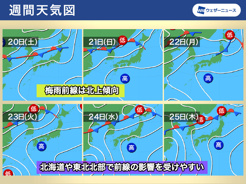 梅雨前線は週末以降に北上傾向　来週は北日本に停滞する予想