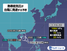 熱帯低気圧が台風に発達予想　次に発生すると「台風3号」