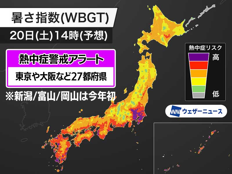 東京や大阪など27都府県に熱中症警戒アラート　岡山・新潟・富山は今年初