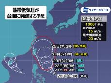 台風発生予想　暴風域を伴い沖縄に接近するおそれ　進路に注意