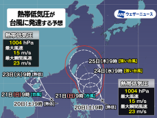 台風発生予想　来週中頃に沖縄接近のおそれ　早めの警戒を