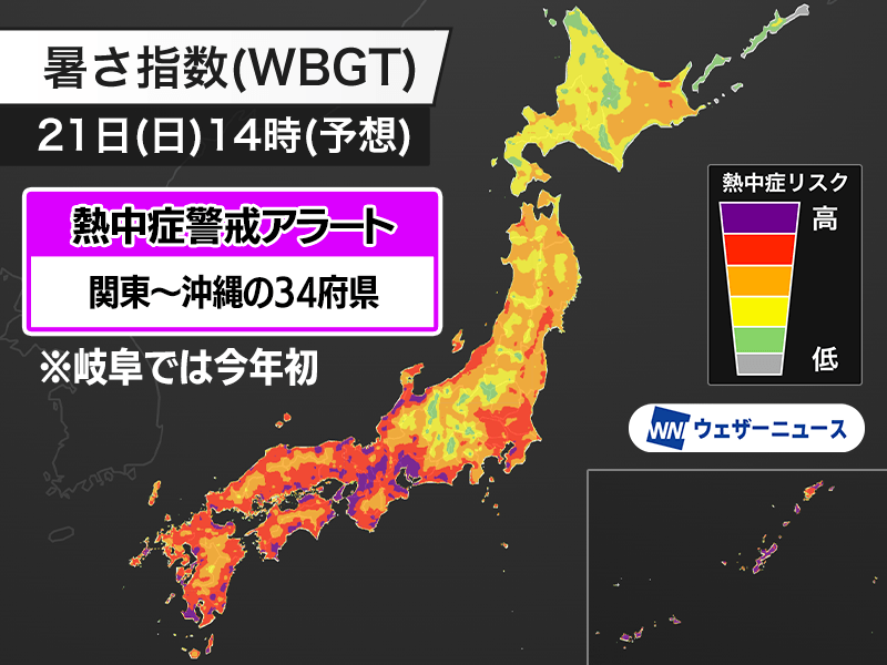 関東以西の34府県に熱中症警戒アラート　岐阜県は今年初