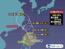 台風3号(ケーミー)は週中頃に沖縄を通過　発達ピークと接近重なるため警戒を