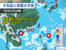 南シナ海の台風4号は中国・ベトナム国境付近へ　周辺では大雨のおそれ