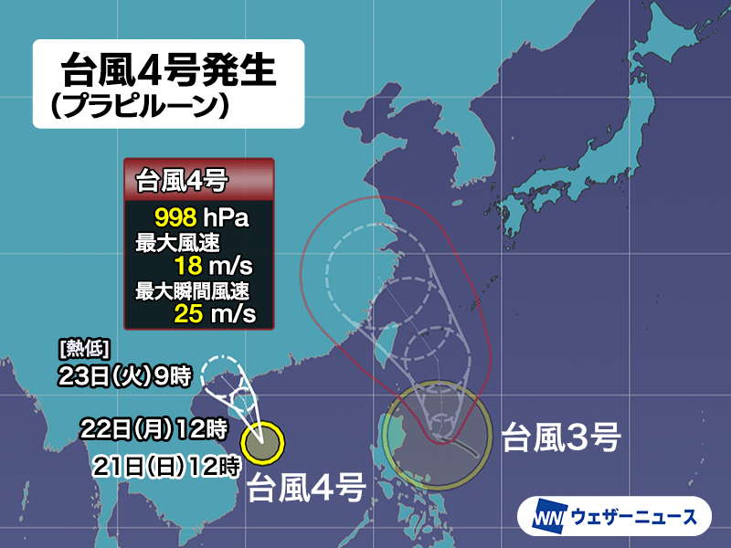 台風4号（プラピルーン）発生　南シナ海を北上　日本への影響なし