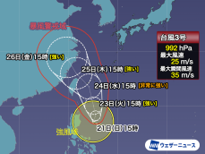 台風3号(ケーミー)の接近で沖縄は週半ばに荒天　暴風や大雨に警戒