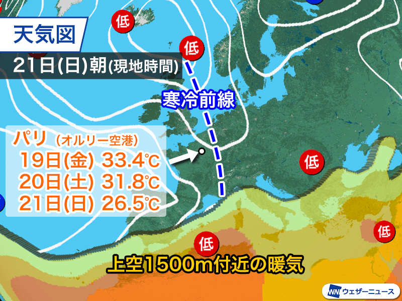 パリは前線通過で気温急降下　週末にかけては周期変化で暑い日も