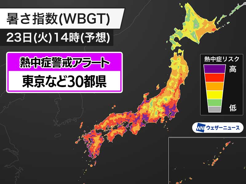 東京など30都県に熱中症警戒アラート　明日23日(火)対象