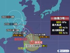 台風3号は発達しながら北上　沖縄は雨風強まり、荒天に警戒