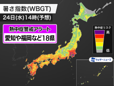 愛知、福岡など18県に熱中症警戒アラート　明日24日(水)対象