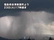 北関東や東北南部でゲリラ豪雨　夜にかけて激しい雷雨に注意