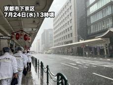 近畿など西日本で天気急変　祇園祭をゲリラ雷雨が直撃
