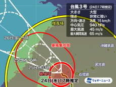 台風3号が与那国島に接近　瞬間最大風速50m/sを観測　暴風長引くおそれ