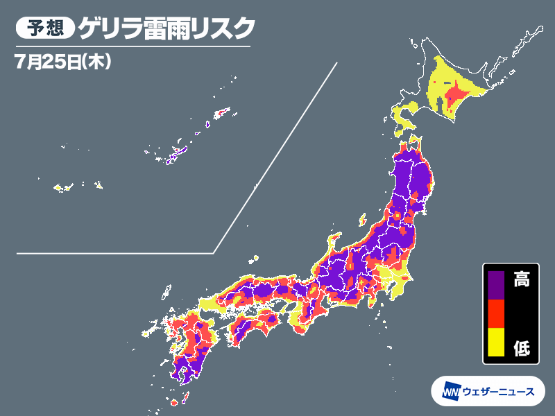 東日本や西日本は大気の状態が不安定　午後は天気急変に注意を