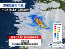 山形県で線状降水帯による大雨 災害発生に厳重警戒