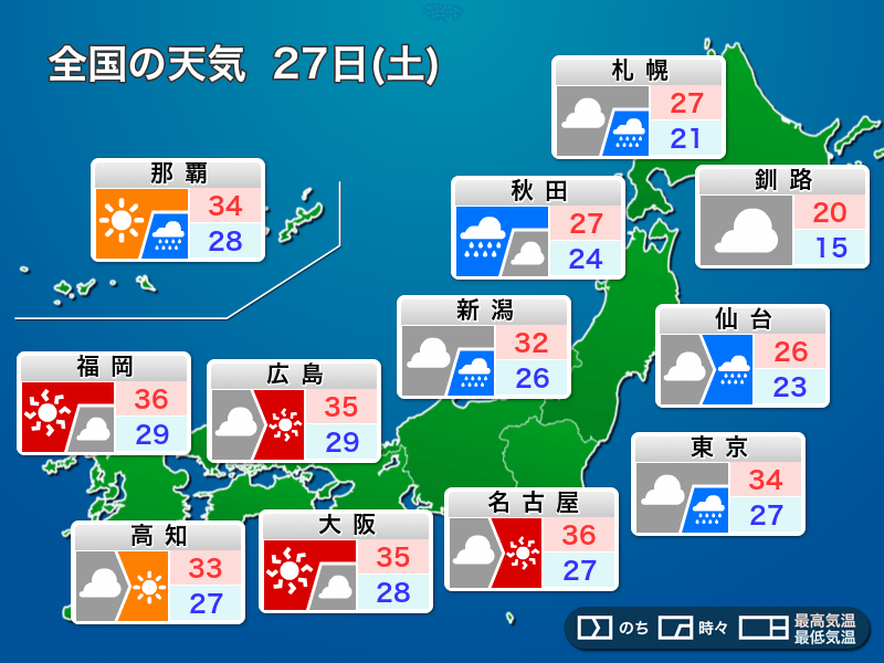 明日27日(土)の天気予報　関東は天気急変に注意　西日本は猛暑続く