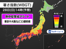東京など34都府県に熱中症警戒アラート 今日28日(日)対象