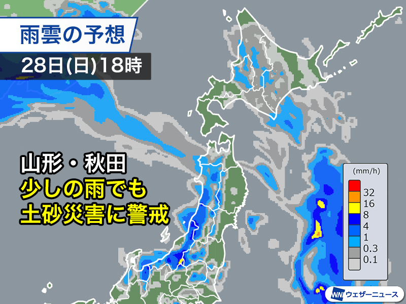 北日本は断続的に強い雨　山形や秋田は土砂災害に引き続き警戒