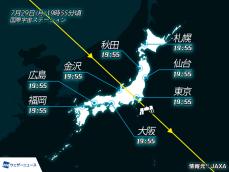 国際宇宙ステーション(ISS)/きぼう　今夜、日本上空を通過