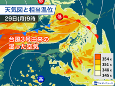 明日は北日本で大雨警戒　山形・秋田は災害発生しやすい状況続く