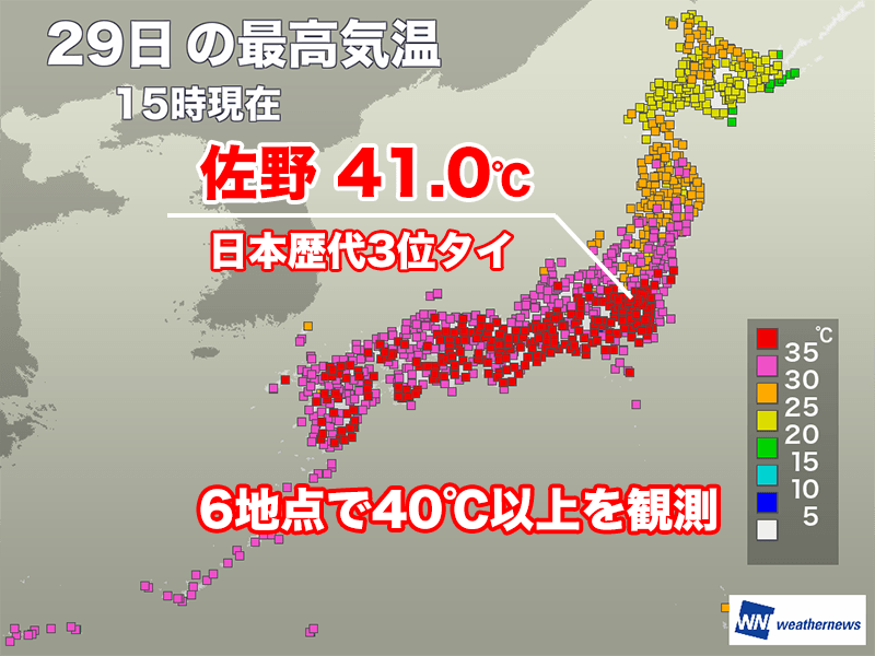 栃木県佐野で日本歴代最高に迫る41.0℃　夜間の熱中症にも警戒を