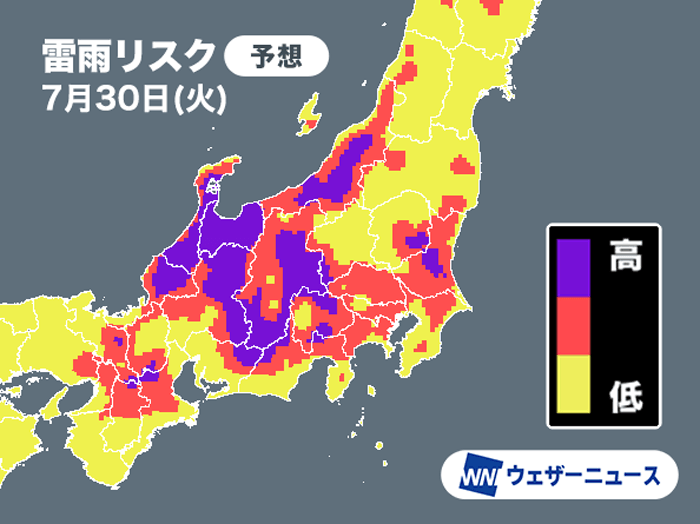 関東は局地的な激しい雨や雷雨のおそれ　天気の急変に注意